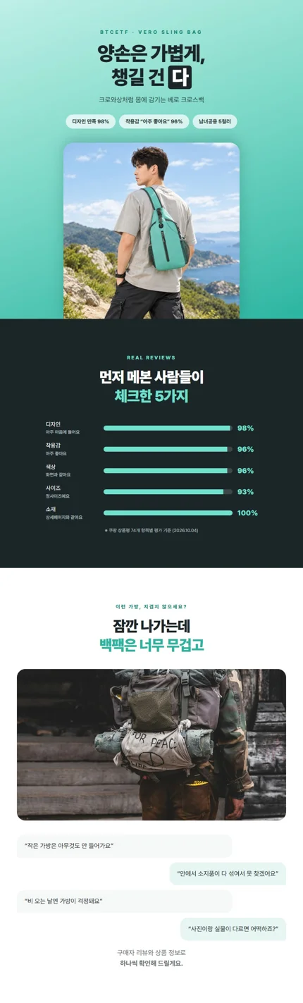 베로 크로와상 크로스백 상세페이지