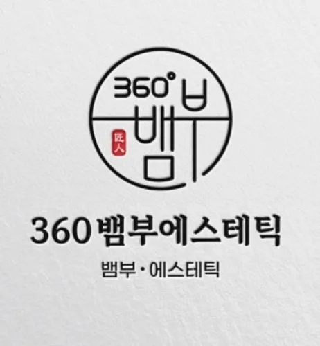 360 뱀부에스테틱 로고
