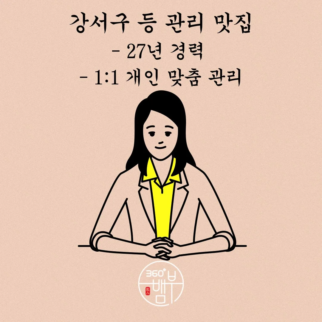 원장 소개 일러스트