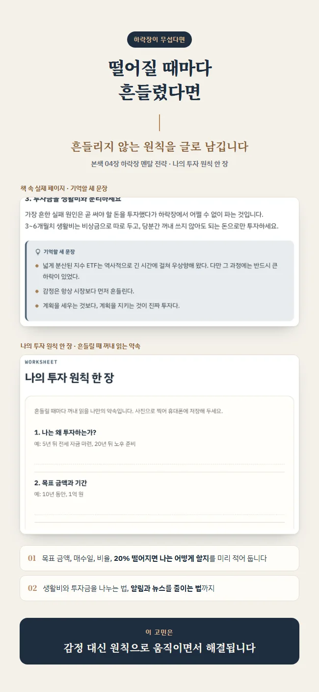미국 ETF 패키지 상세페이지 9