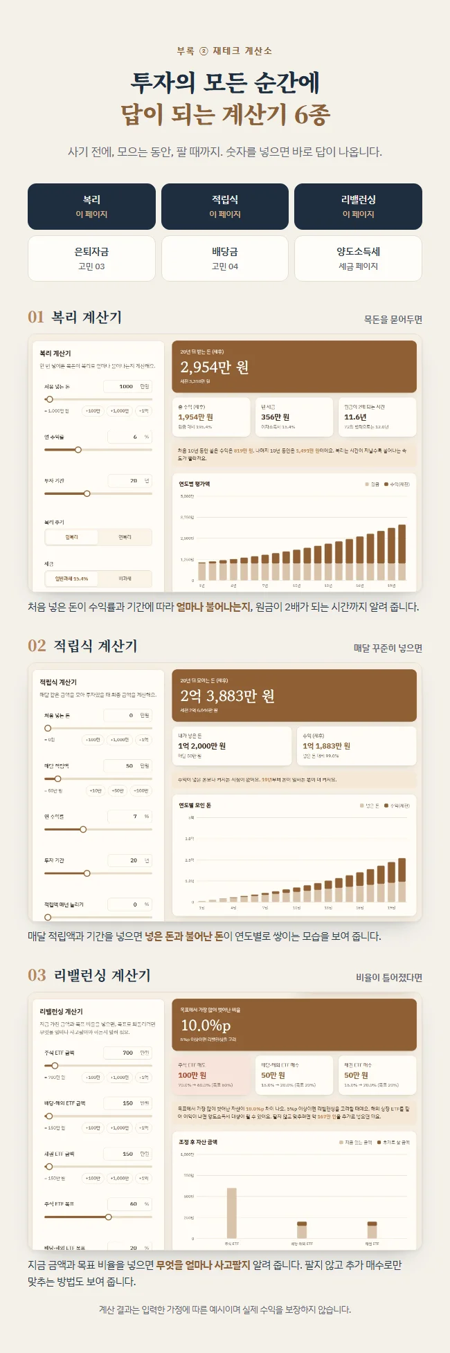 미국 ETF 패키지 상세페이지 13