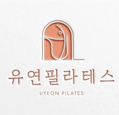 유연필라테스 로고